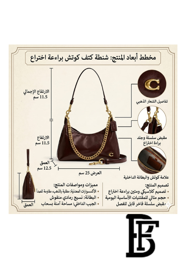 Coach Dark Brown Women Shoulder Bag Cad75 B4Mpl– Elegant Everyday Shoulder Bag image 12