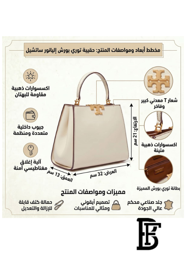 Tory Burch Light Cream Leather Women Handbag 159379 100 – Elegant Everyday Shoulder Bag image 2