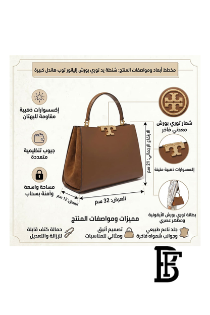 Tory Burch Brown Leather Women Handbag 137312909 – Elegant Everyday Shoulder Bag image 2