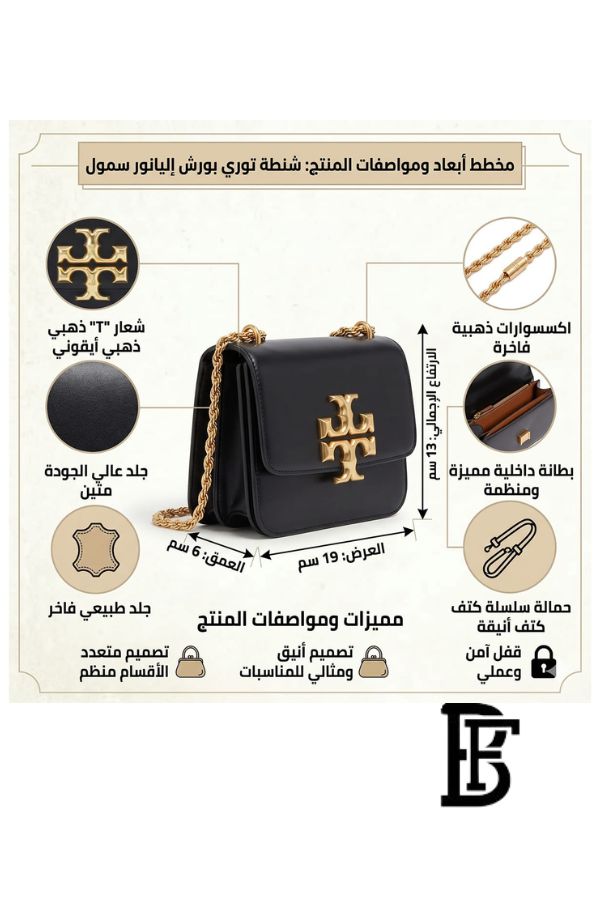 Tory Burch Black Leather Women Handbag 73589 001  – Elegant Everyday Shoulder Bag image 2
