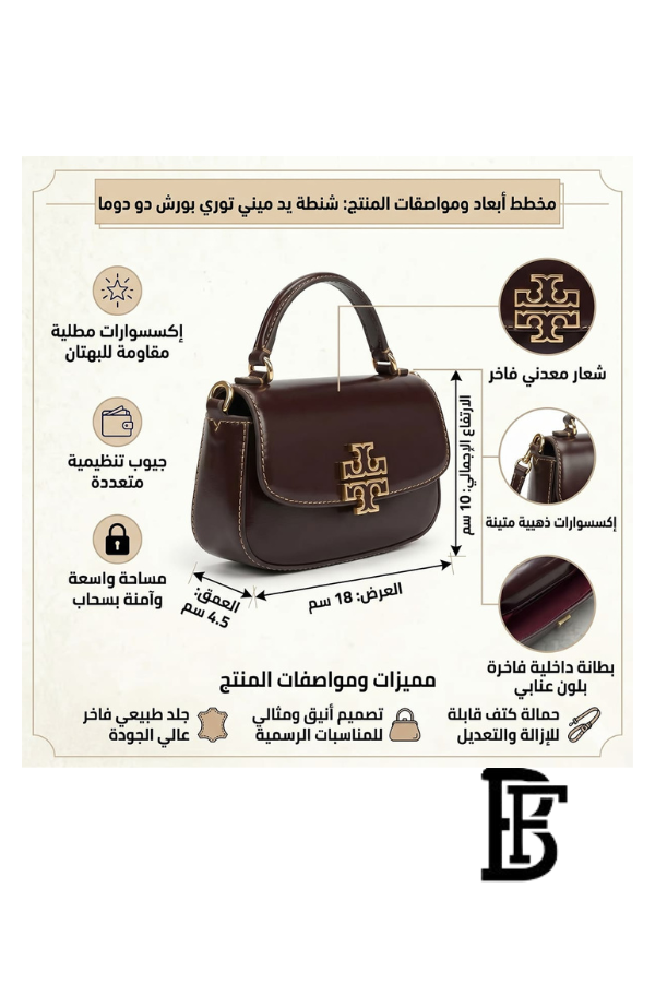Tory Burch Brown Leather Women Handbag 153726  – Elegant Everyday Shoulder Bag image 2