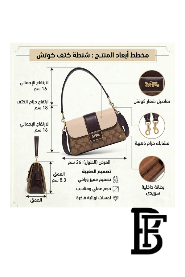 Coach Beige Multi Women Shoulder Bag Cc066 Imupm – Elegant Everyday Shoulder Bag image 5
