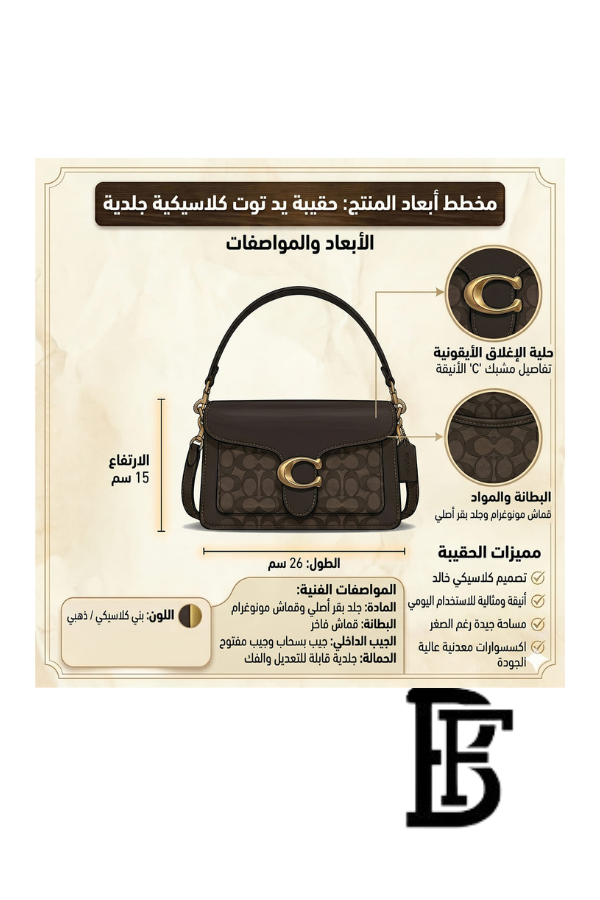 Coach Dark Brown Women Shoulder Bag Ci032 B4Ydt  – Elegant Everyday Shoulder Bag image 11