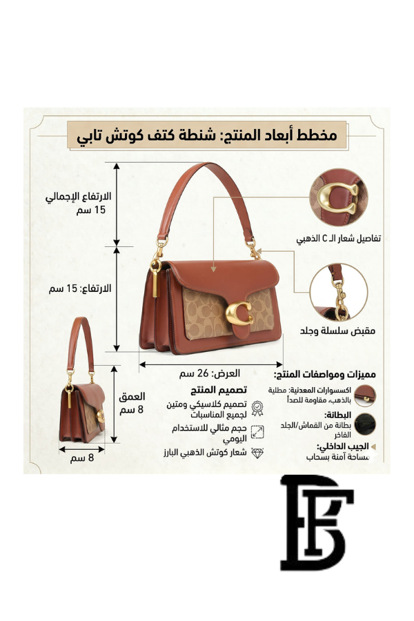 Coach Brown  Women Shoulder Bag Ci032 – Elegant Everyday Shoulder Bag image 14