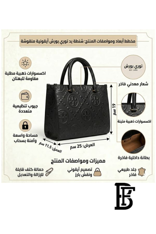 Tory Burch Black Leather Women Handbag 162013 001 – Elegant Everyday Shoulder Bag image 2