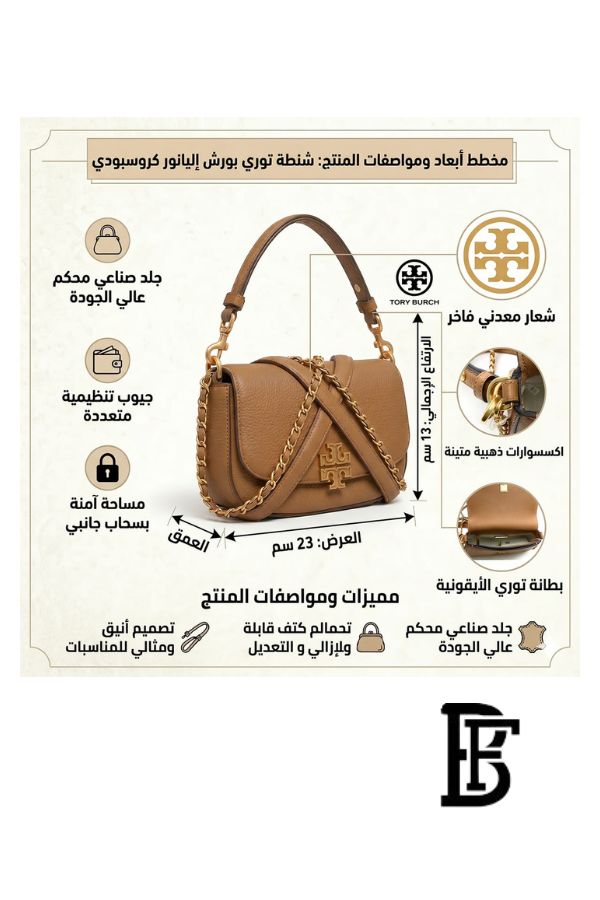 Tory Burch Brown Leather Women Handbag 138772  – Elegant Everyday Shoulder Bag image 2