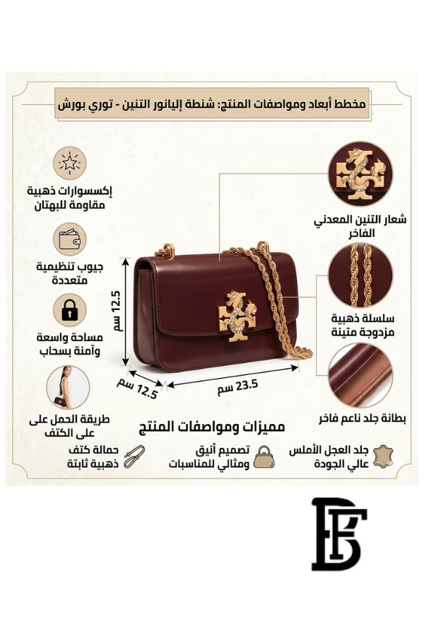 Tory Burch Burgundy Dark Red Leather Women Handbag 154785 – Elegant Everyday Shoulder Bag image 2
